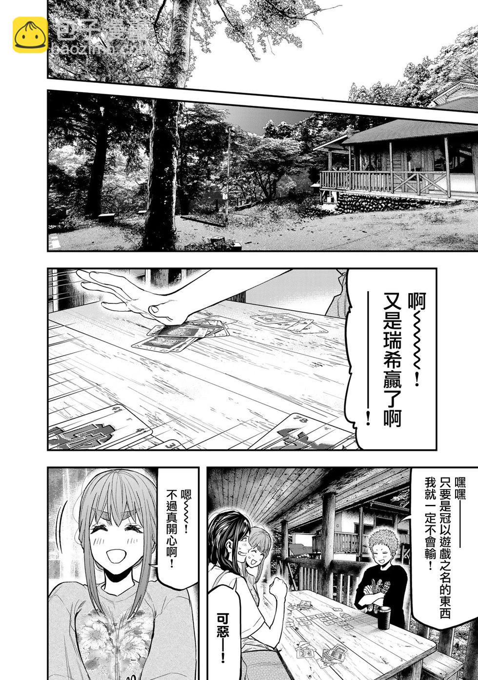 《双人solo露营》第49话 第12页