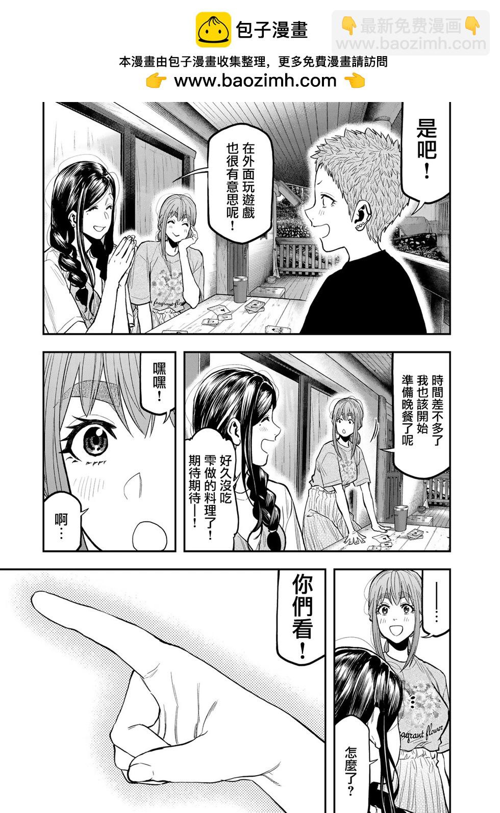 《双人solo露营》第49话 第13页