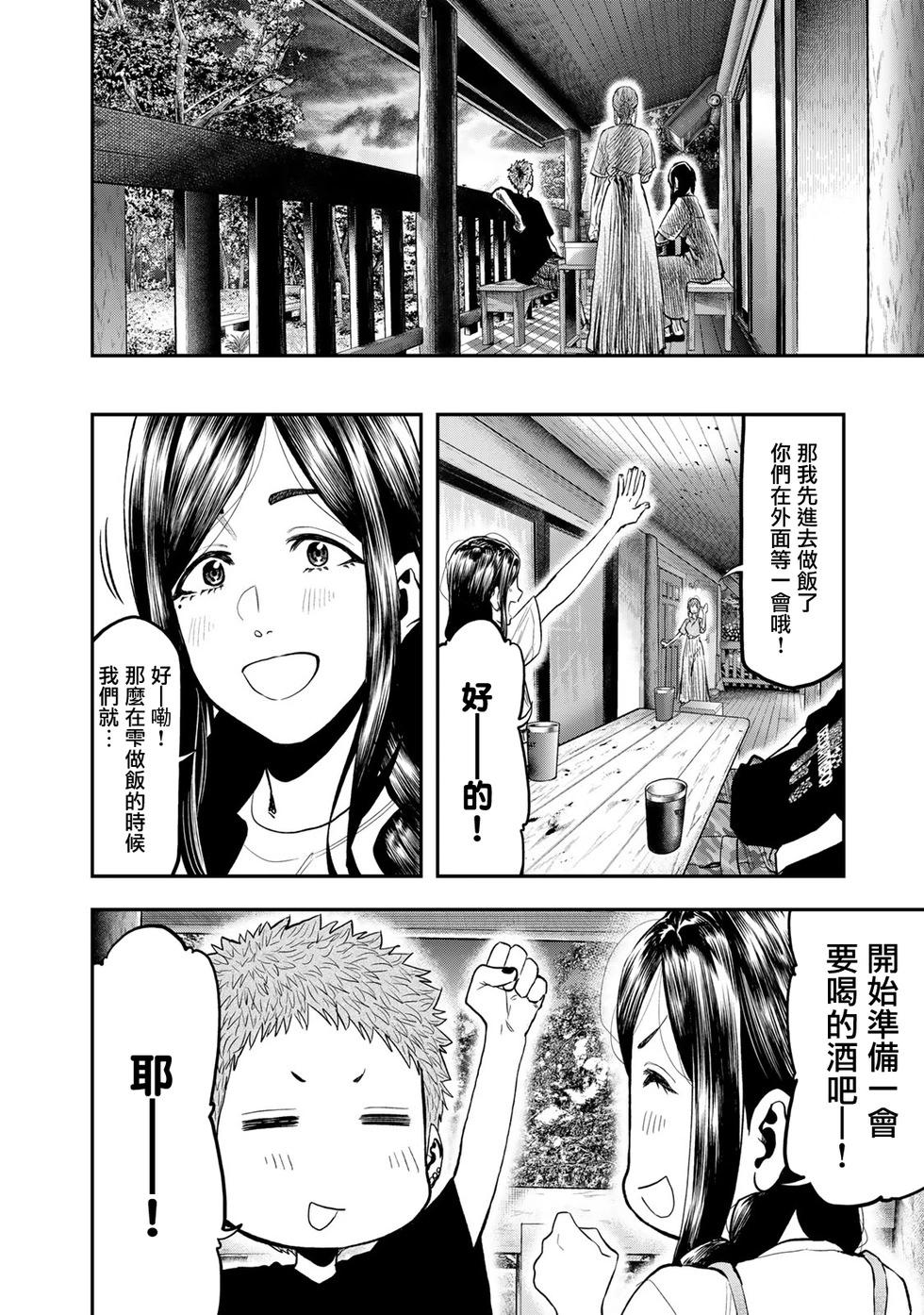 《双人solo露营》第49话 第15页