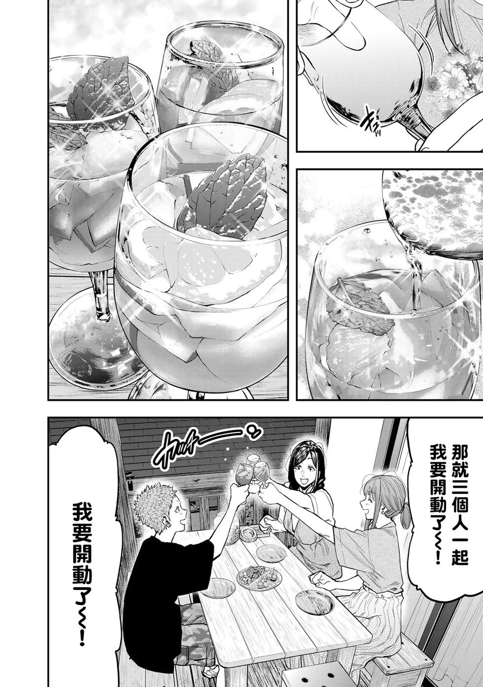 《双人solo露营》第49话 第19页