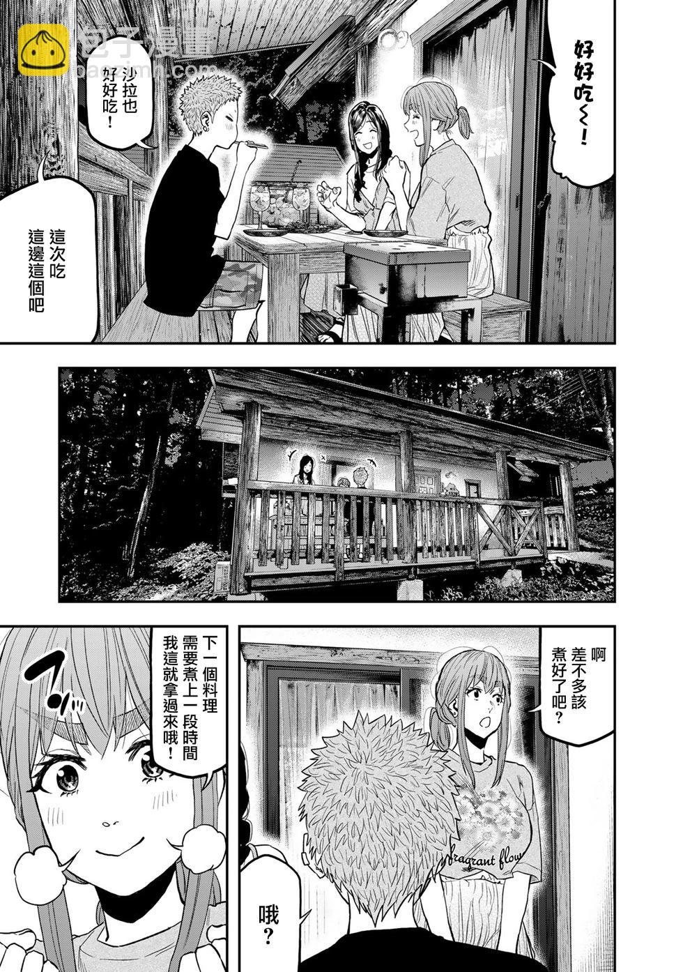 《双人solo露营》第49话 第22页
