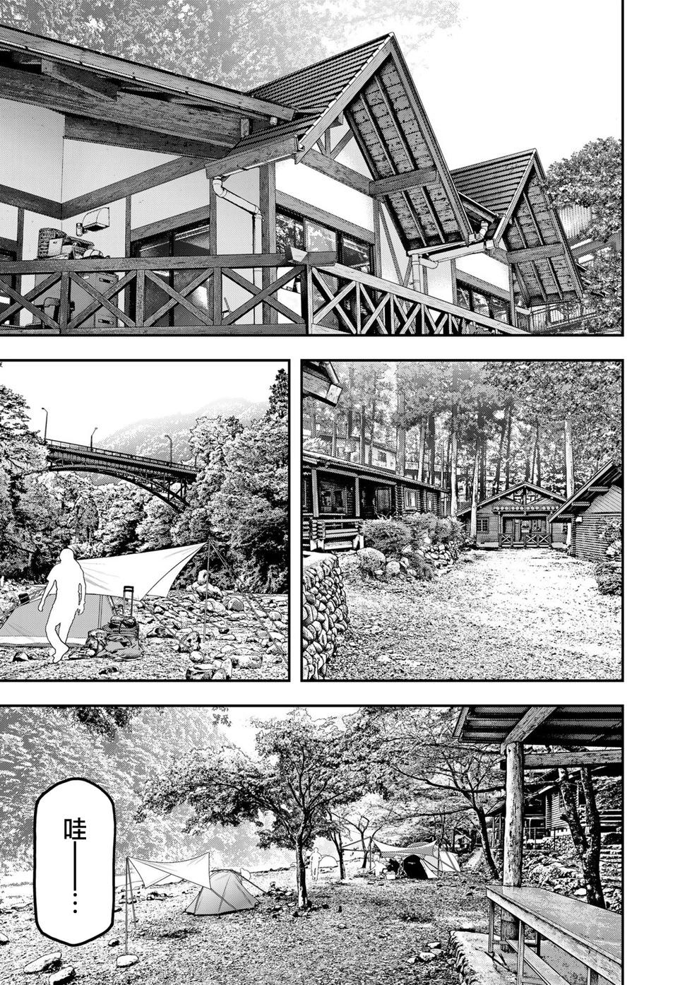 《双人solo露营》第52话 第3页