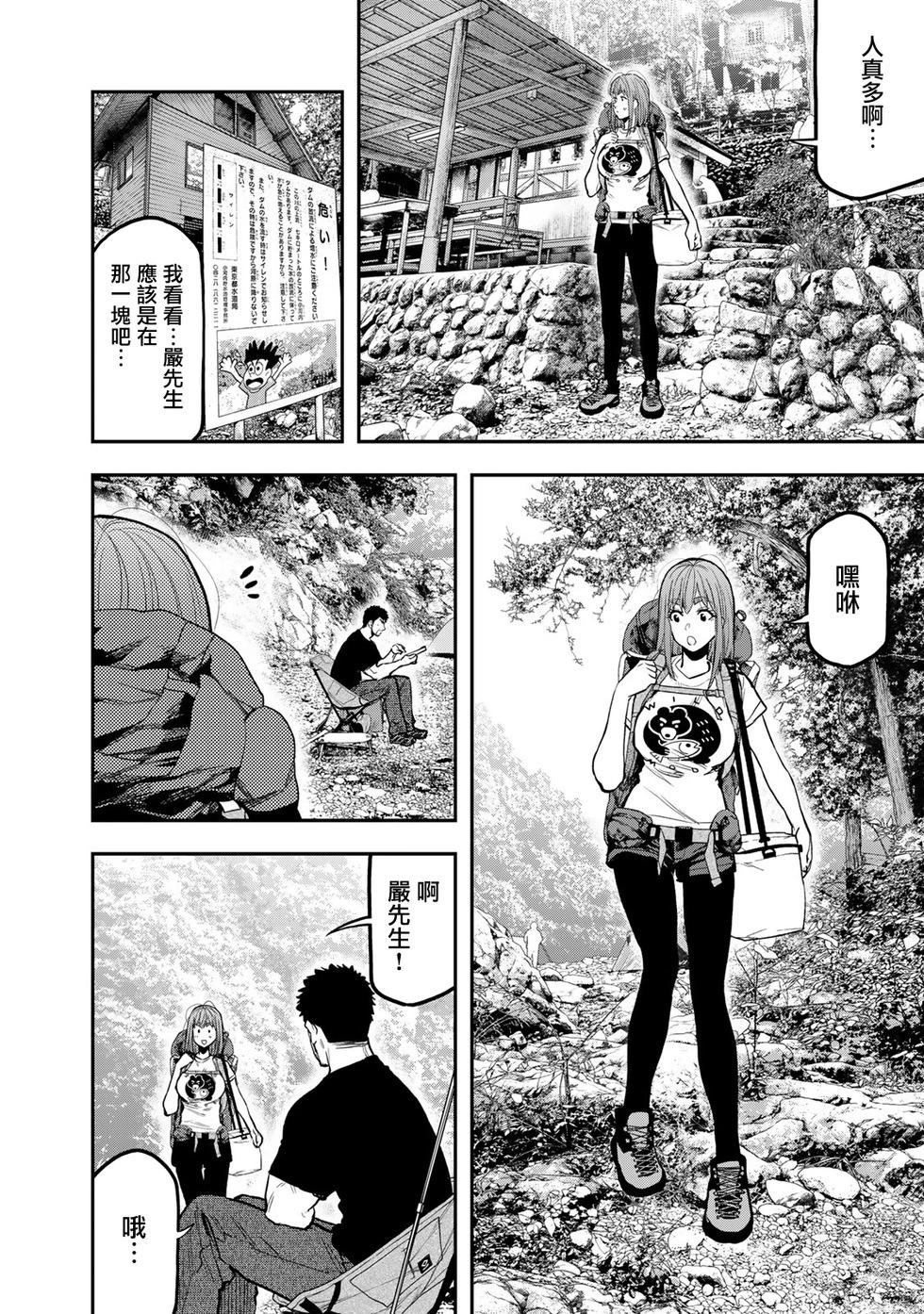《双人solo露营》第52话 第4页