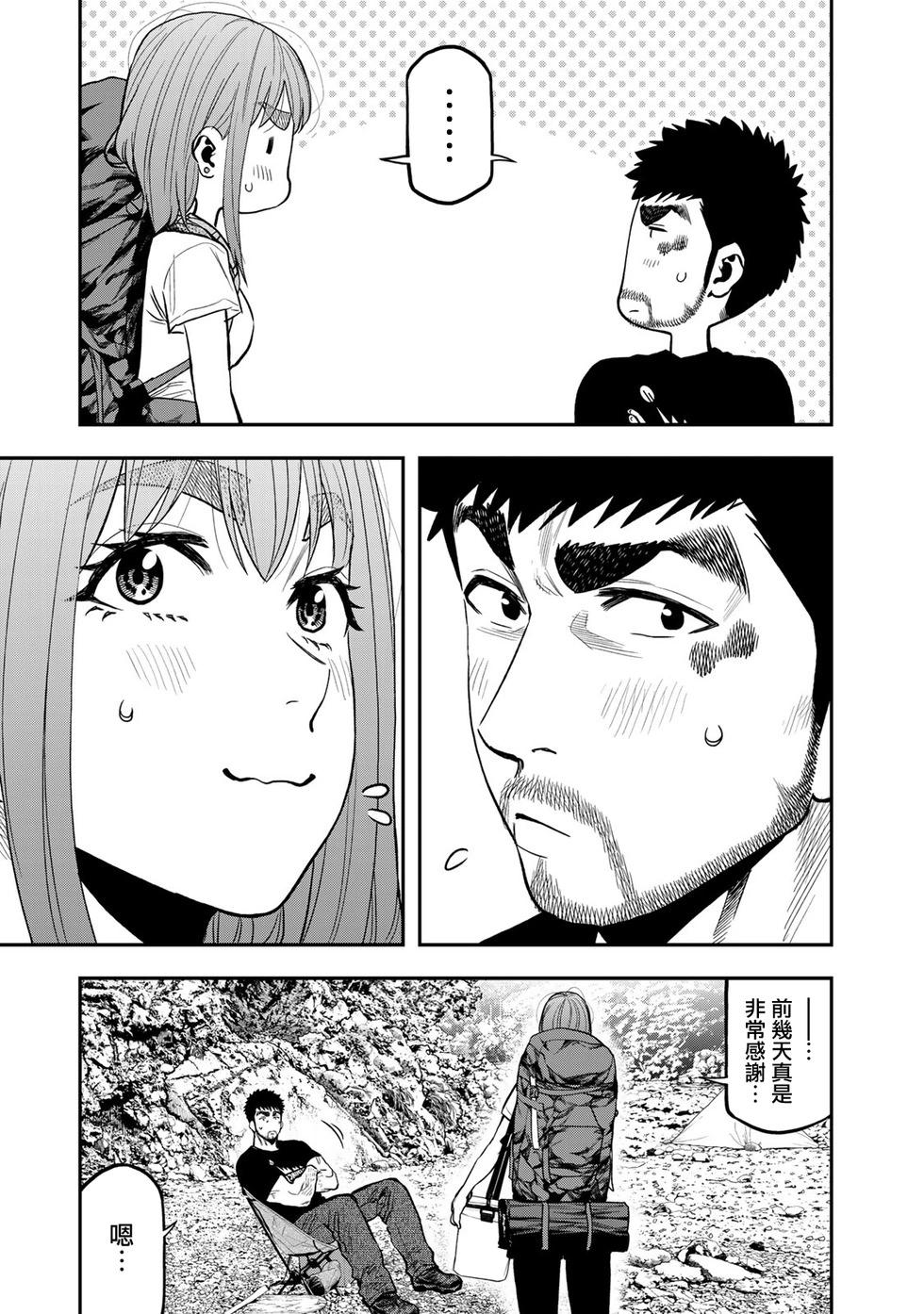 《双人solo露营》第52话 第5页