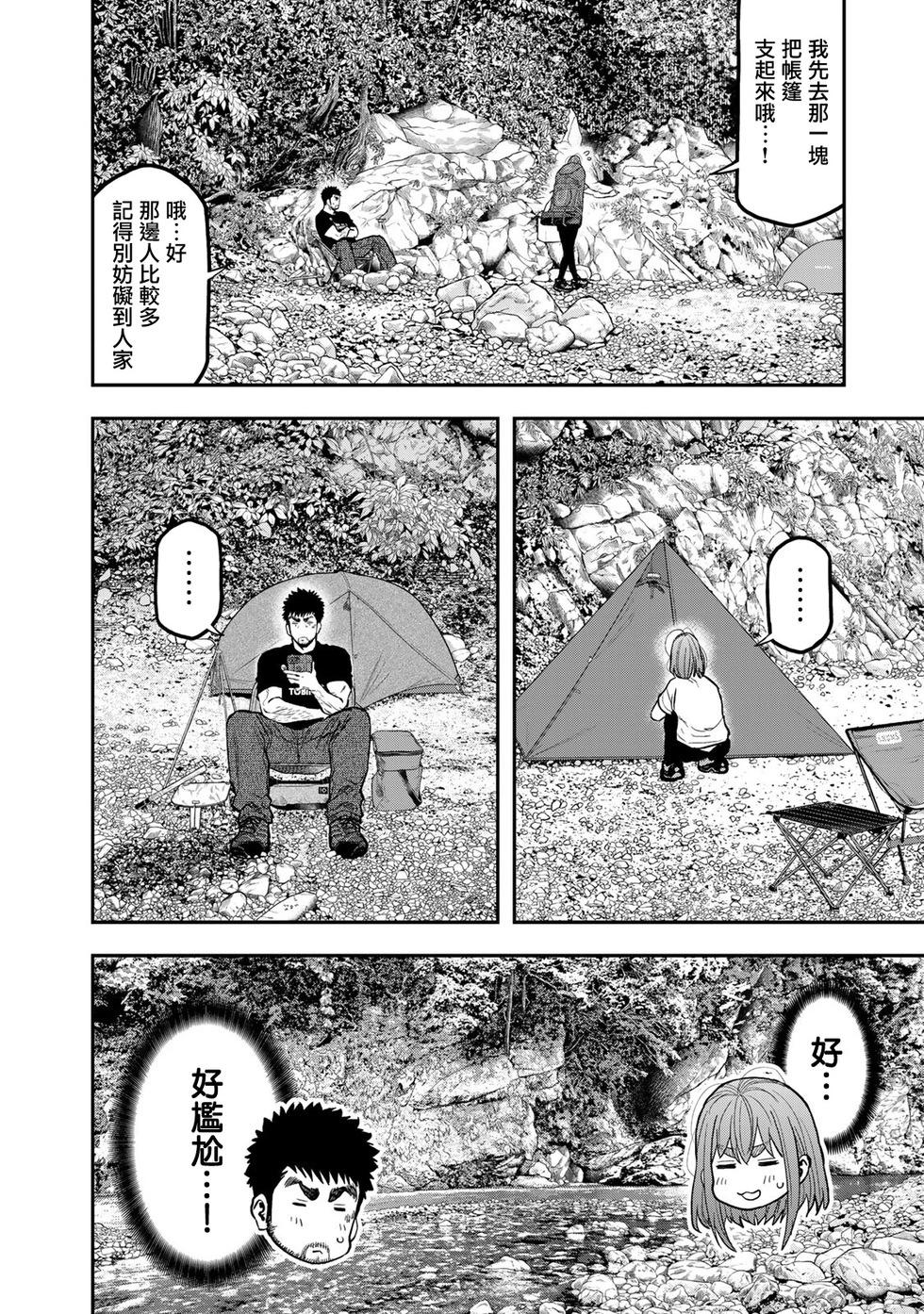 《双人solo露营》第52话 第6页