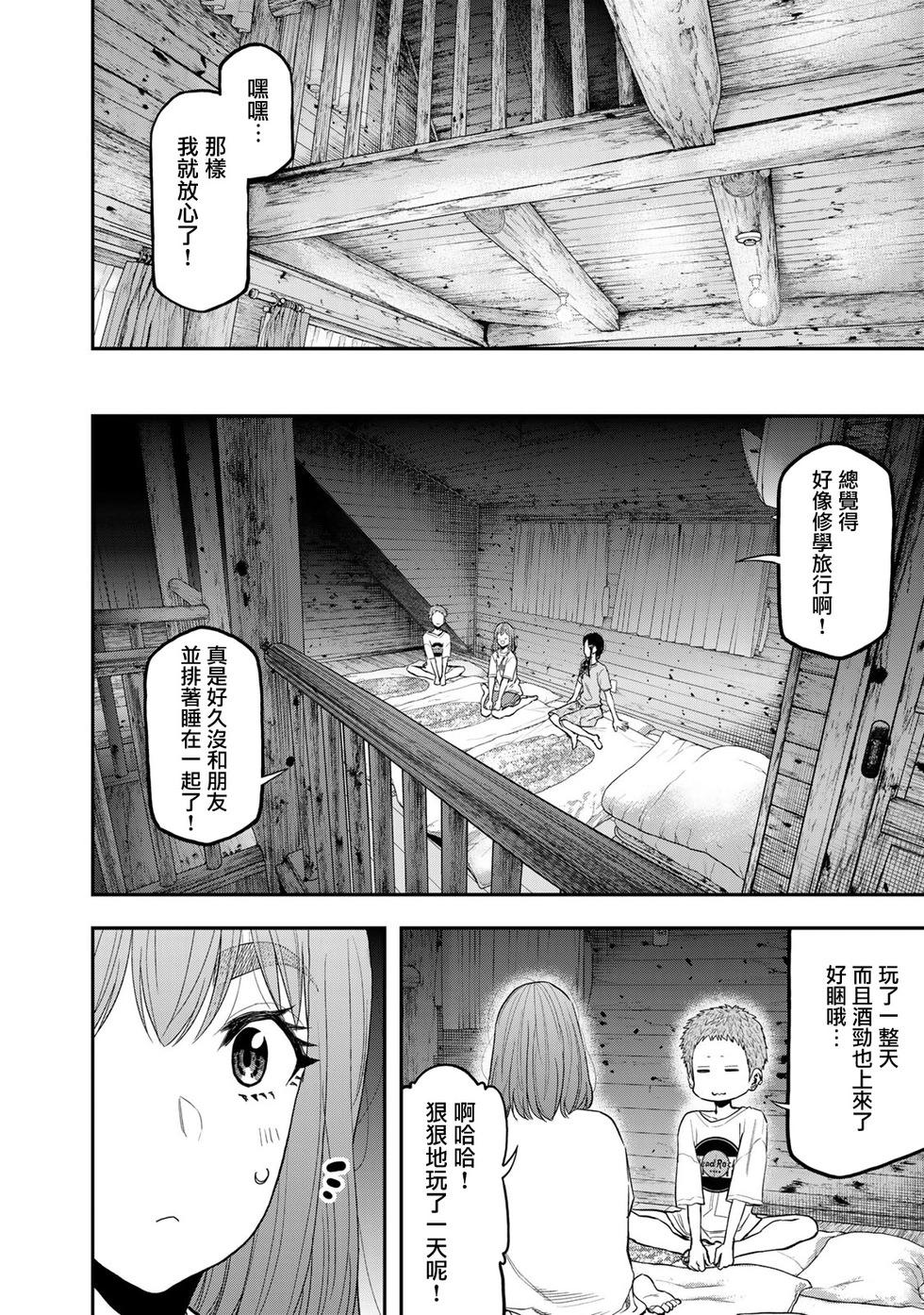 《双人solo露营》第51话 第17页