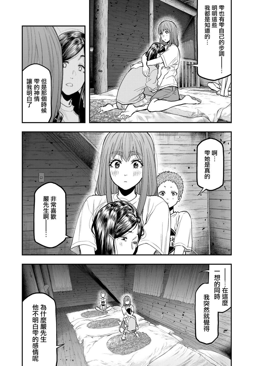 《双人solo露营》第51话 第22页
