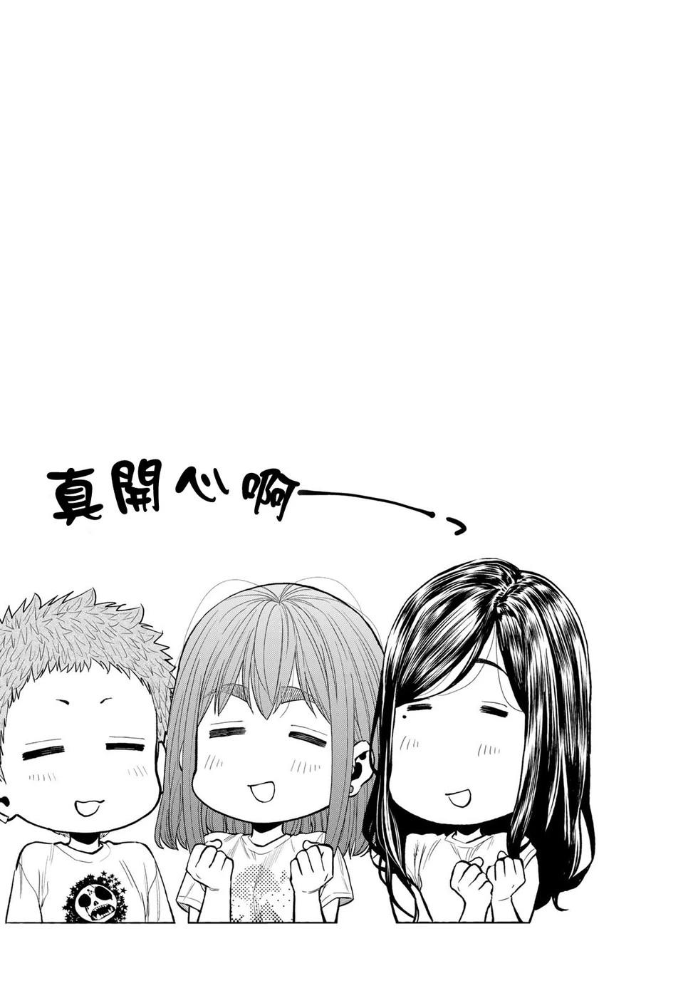 《双人solo露营》第51话 第28页