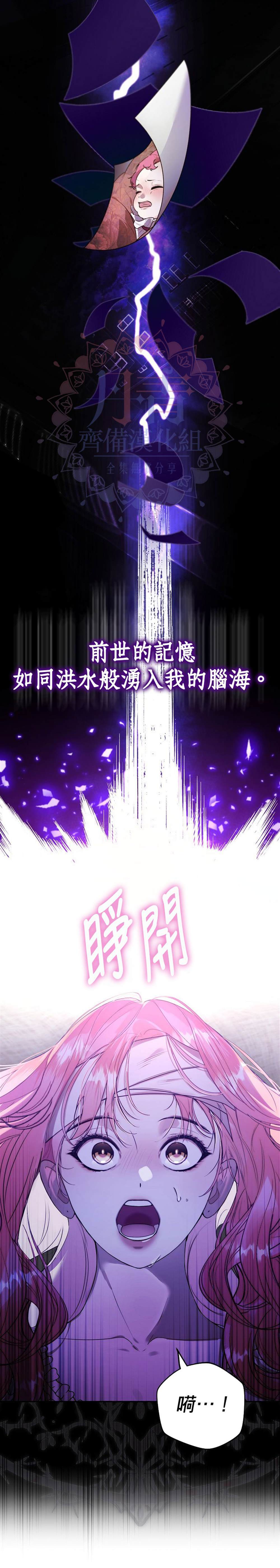 《男主们被困在我的小黑屋》第1话 第24页