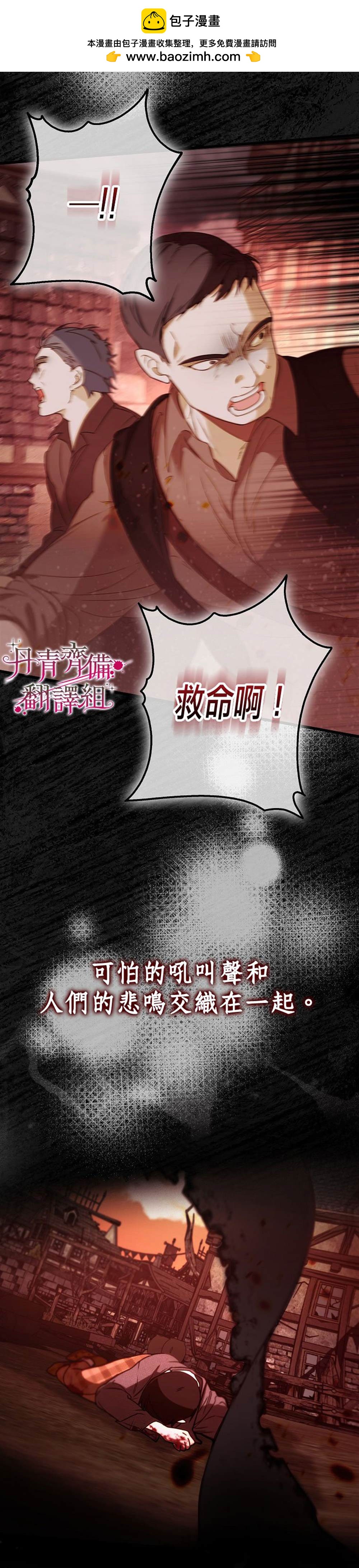 《男主们被困在我的小黑屋》第1话 第2页