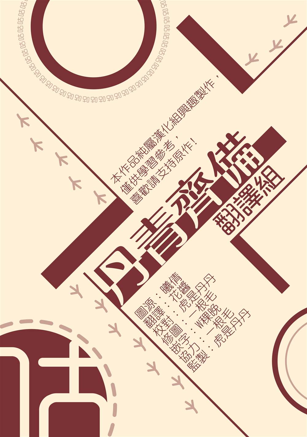 《男主们被困在我的小黑屋》第1话 第41页