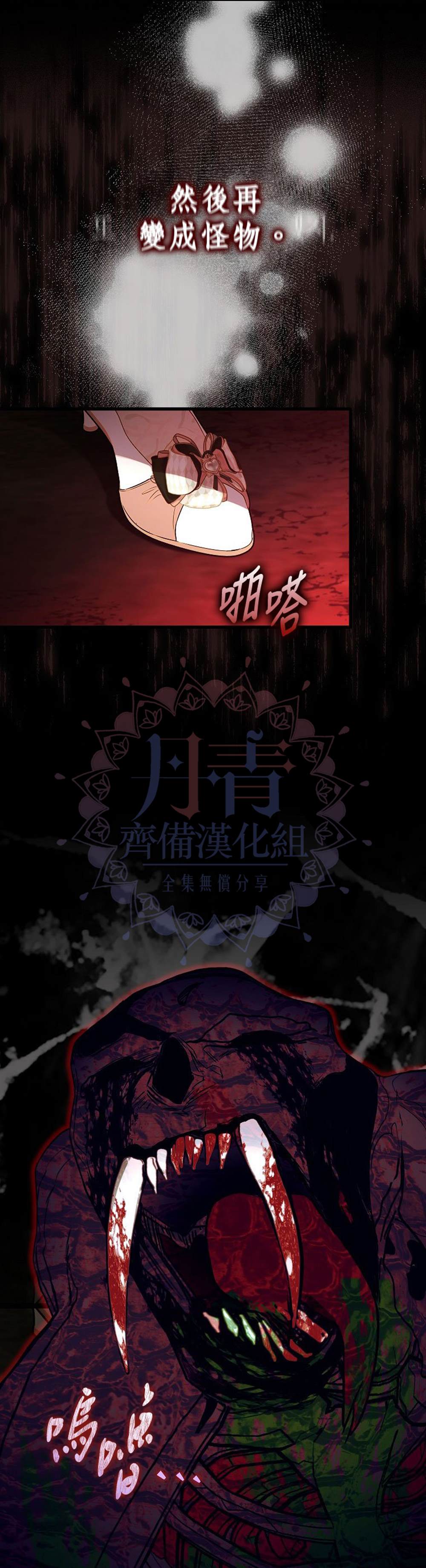 《男主们被困在我的小黑屋》第1话 第8页