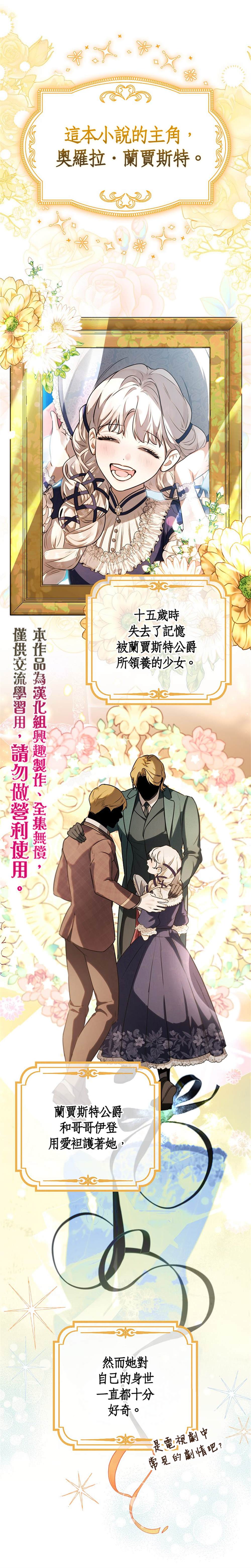 《男主们被困在我的小黑屋》第3话 第20页
