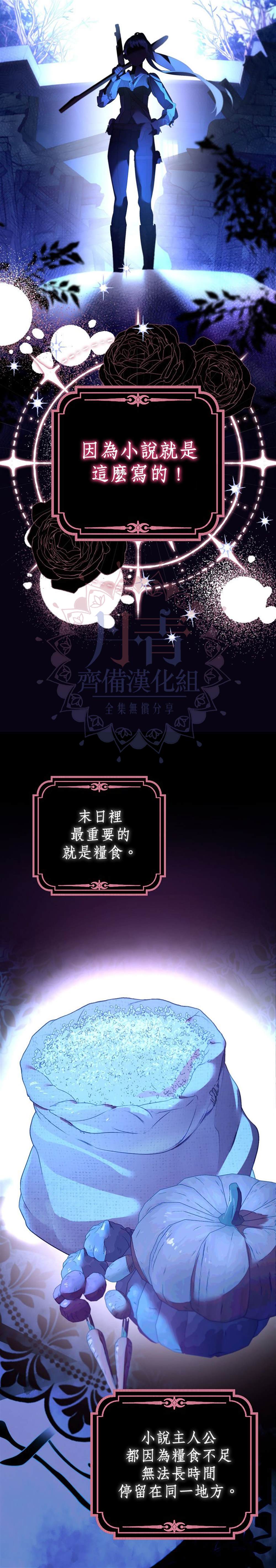 《男主们被困在我的小黑屋》第2话 第19页