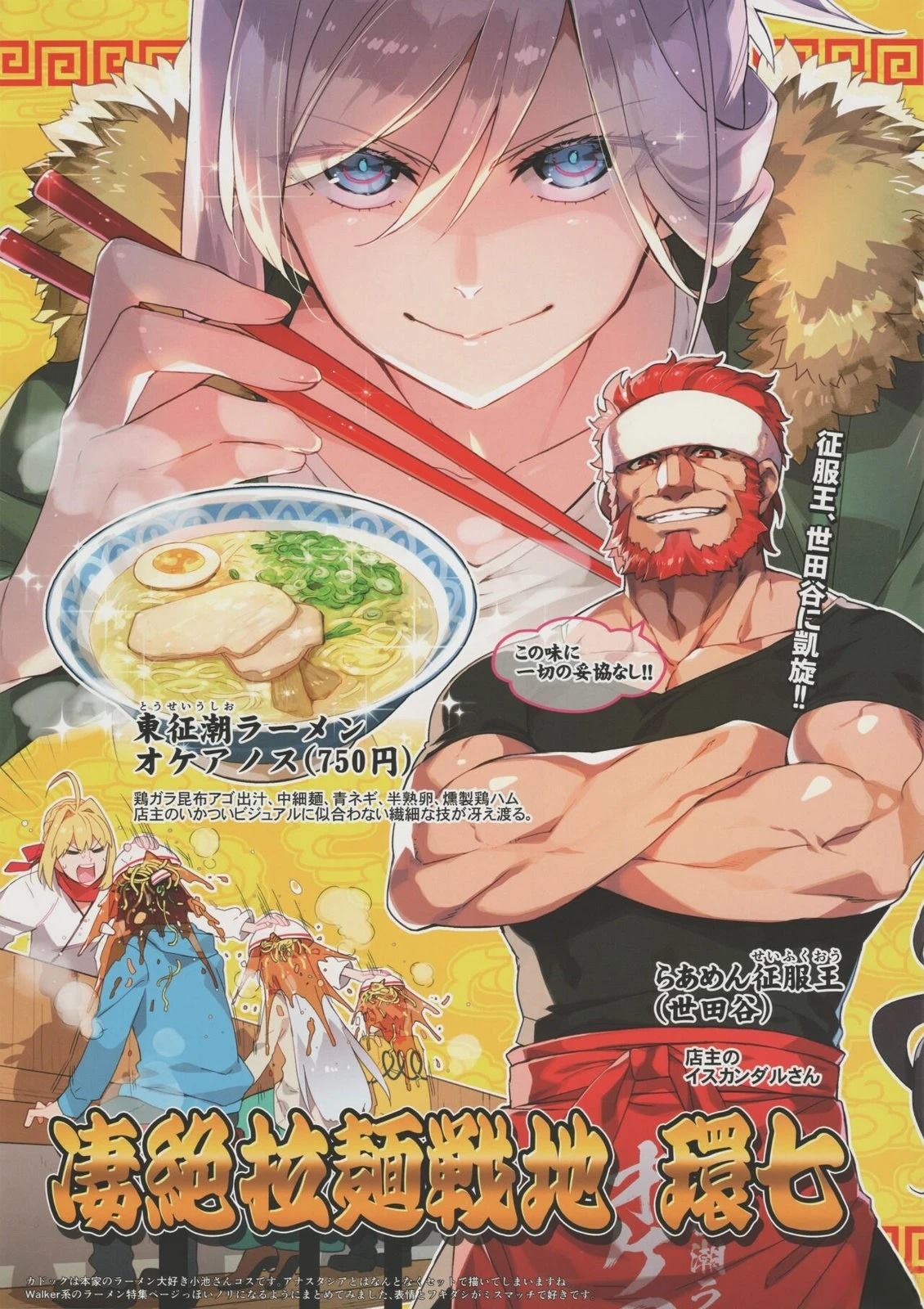 《FGO画集》第6卷 第06卷 第12页
