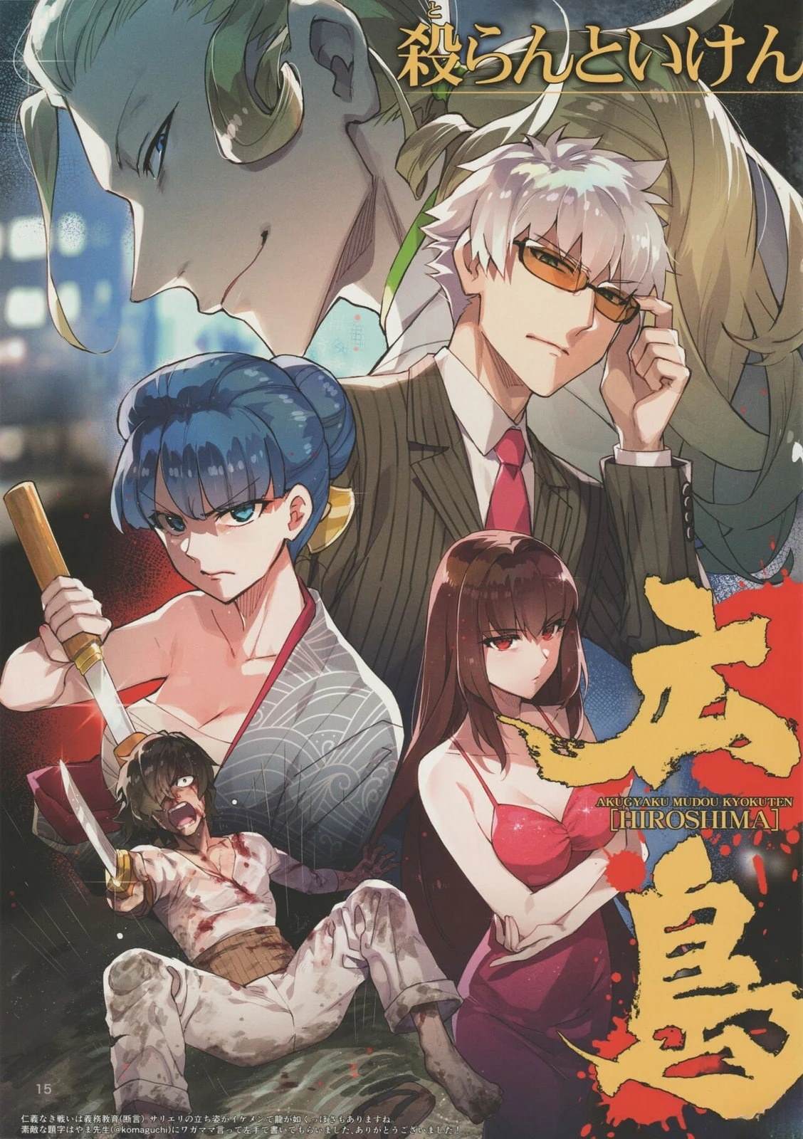 《FGO画集》第6卷 第06卷 第14页