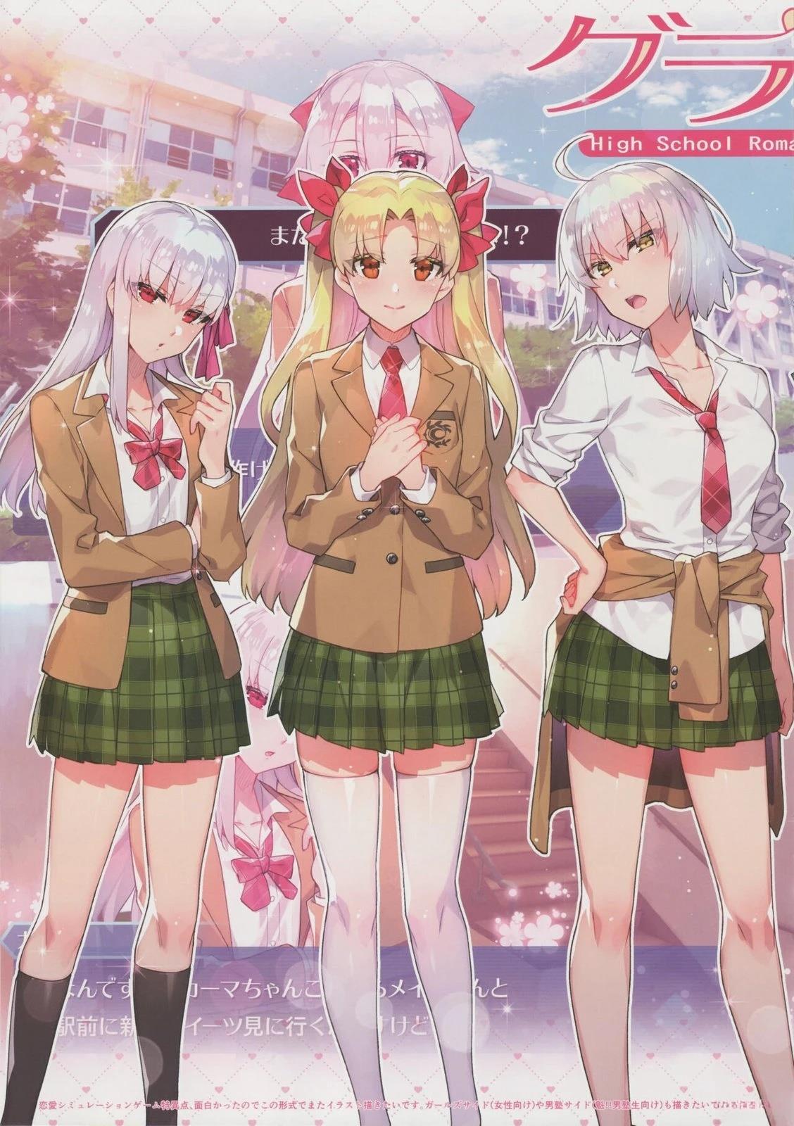 《FGO画集》第6卷 第06卷 第16页