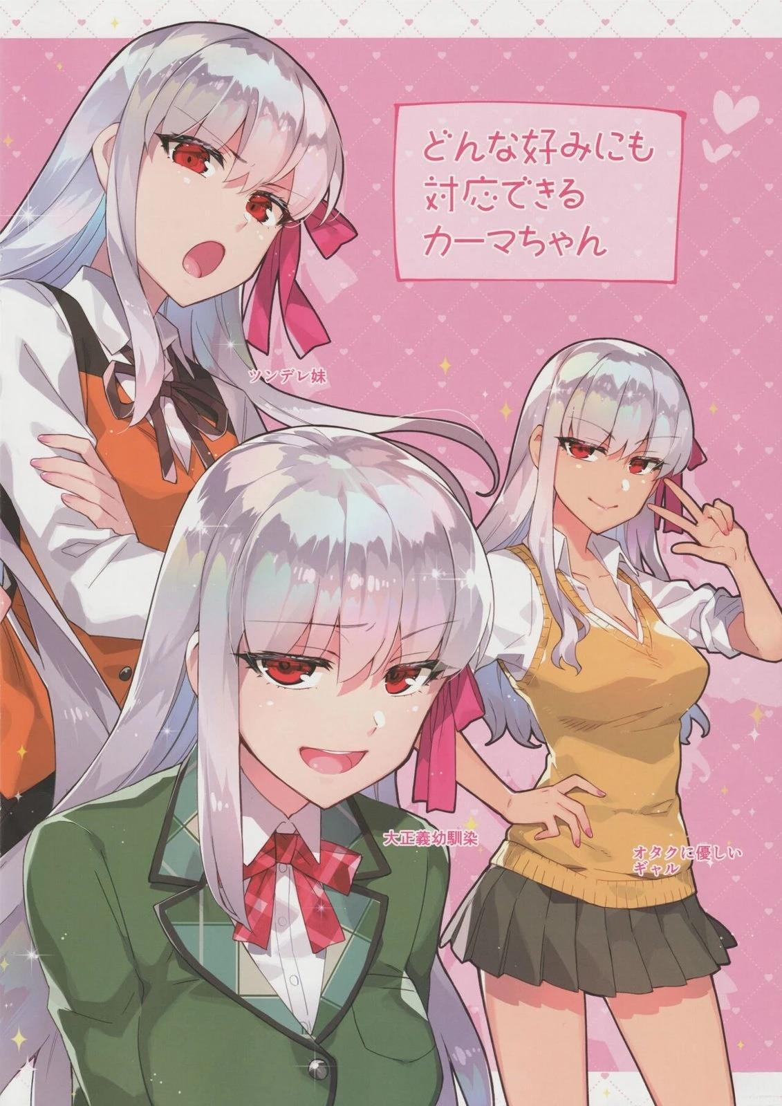 《FGO画集》第6卷 第06卷 第17页
