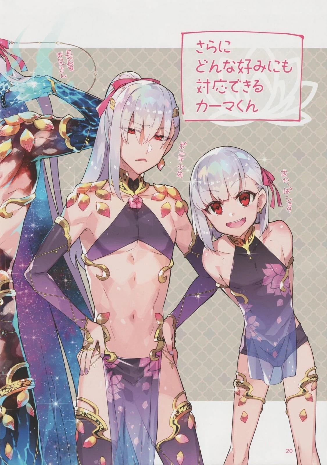 《FGO画集》第6卷 第06卷 第19页
