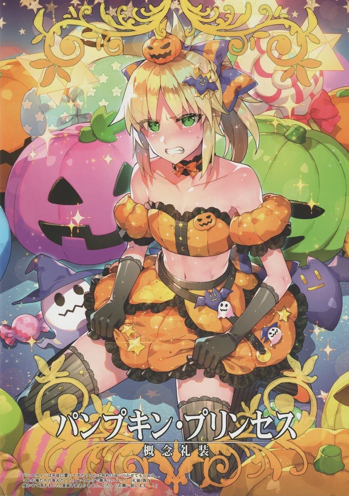 《FGO画集》第6卷 第06卷 第23页