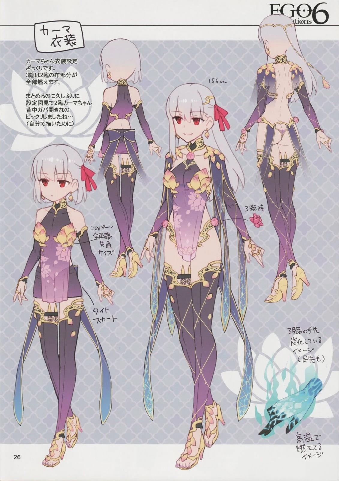 《FGO画集》第6卷 第06卷 第25页