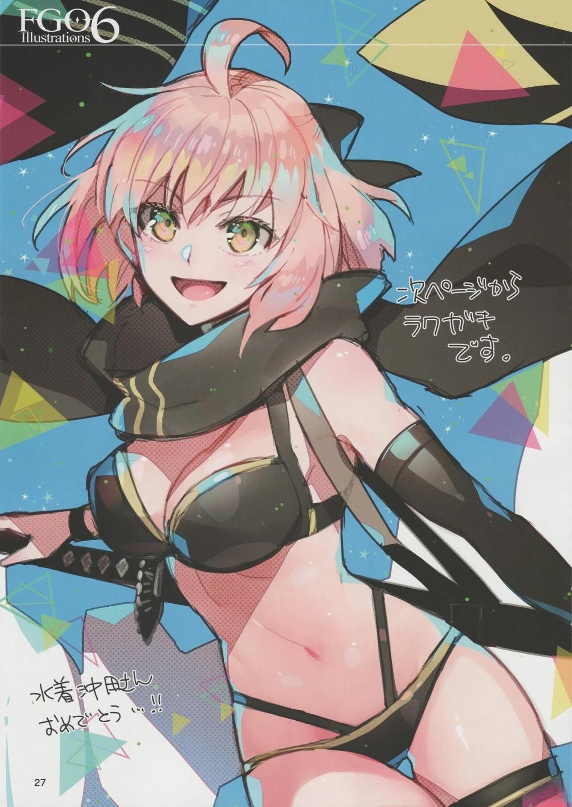 《FGO画集》第6卷 第06卷 第26页