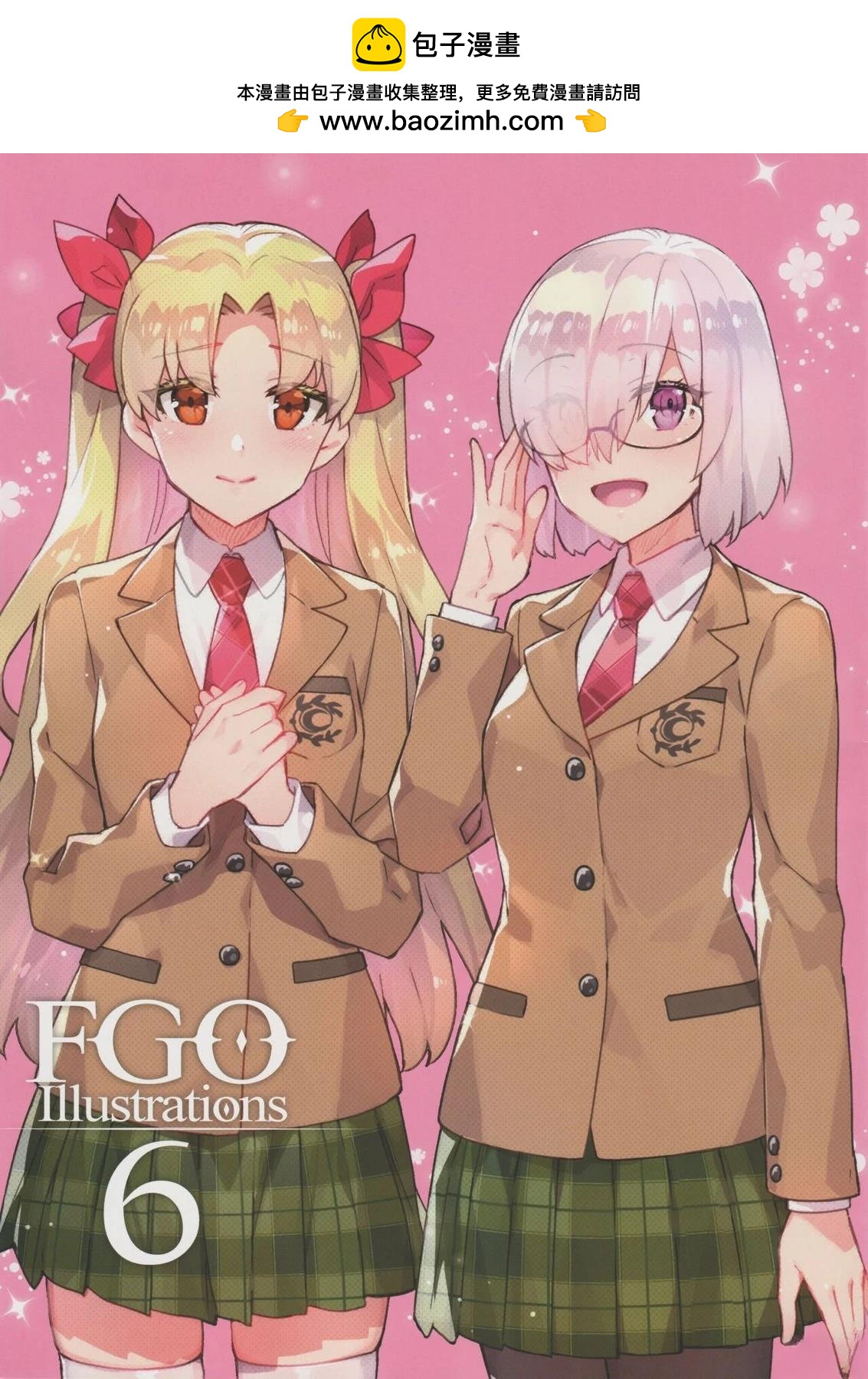 《FGO画集》第6卷 第06卷 第2页