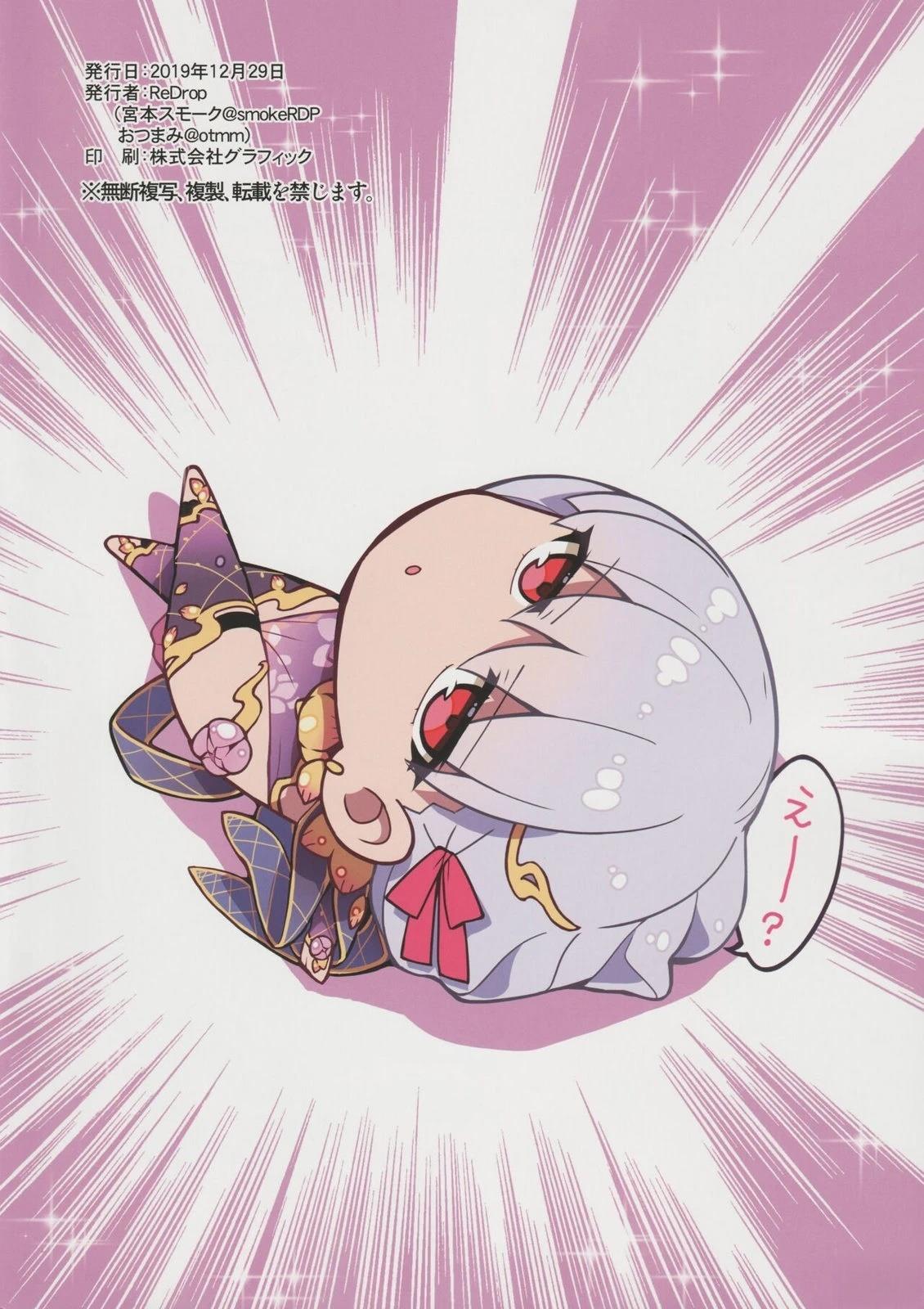 《FGO画集》第6卷 第06卷 第33页