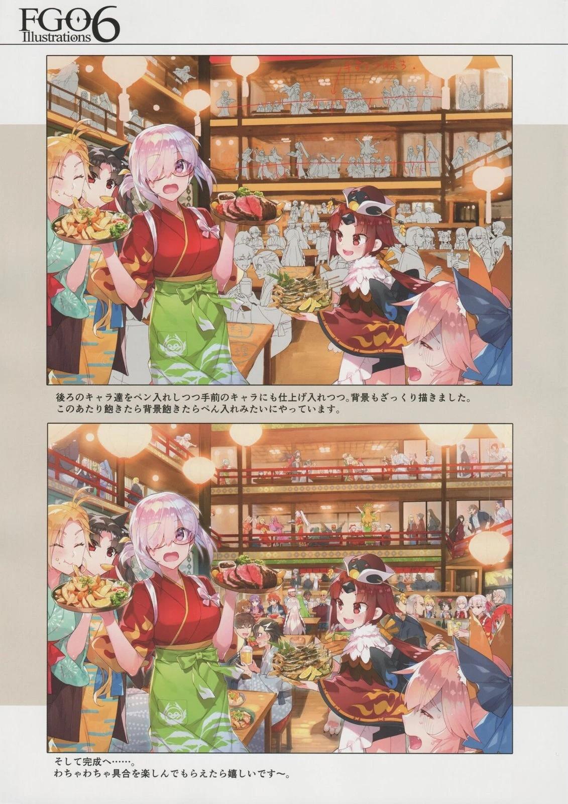 《FGO画集》第6卷 第06卷 第6页