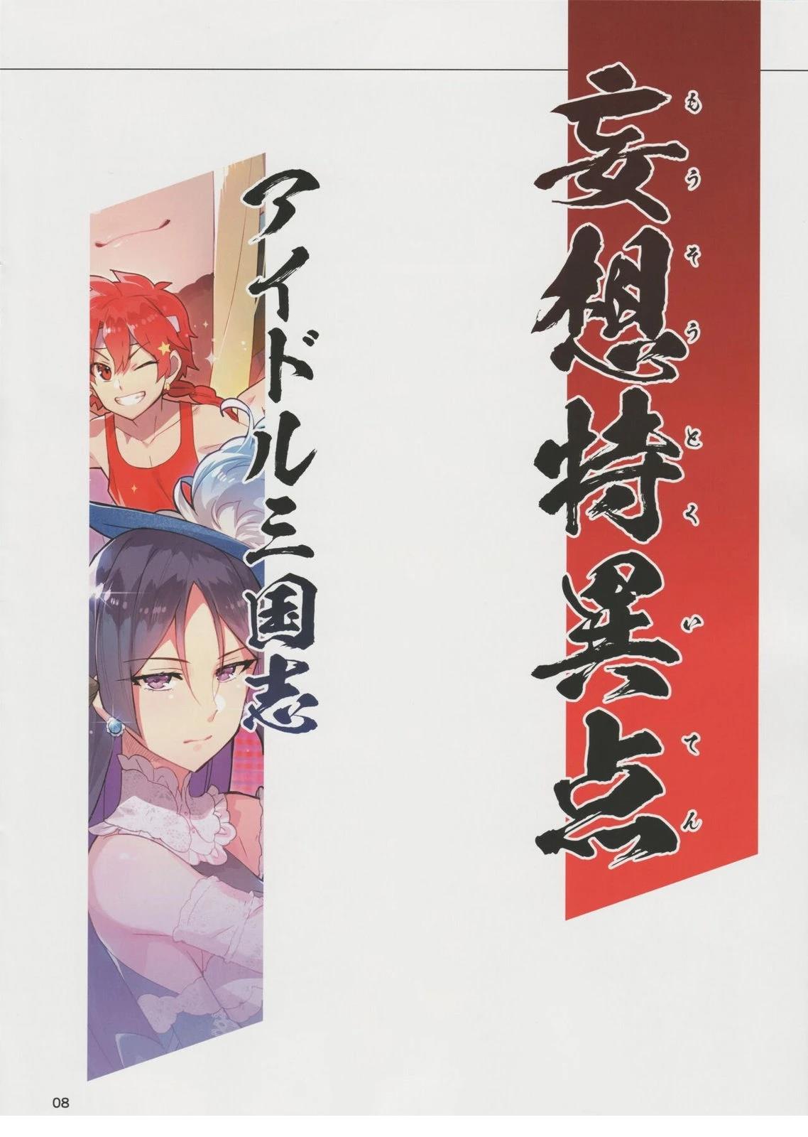 《FGO画集》第6卷 第06卷 第7页