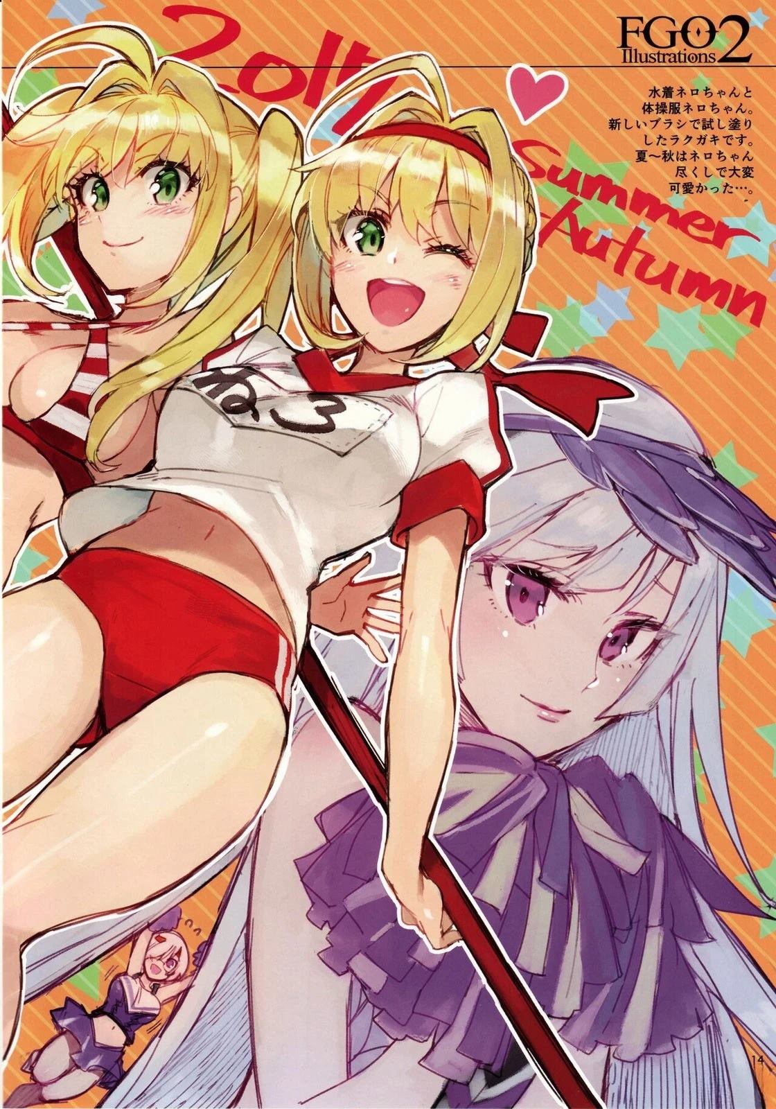 《FGO画集》第2卷 第02卷 第13页