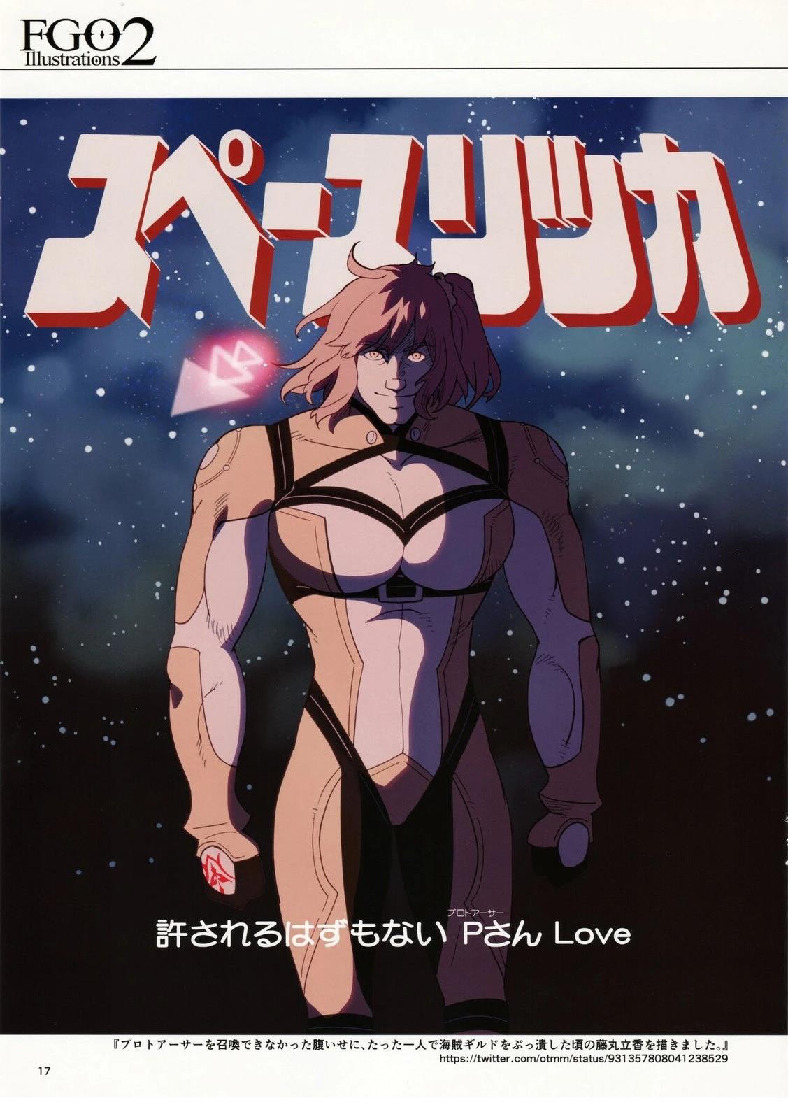 《FGO画集》第2卷 第02卷 第16页