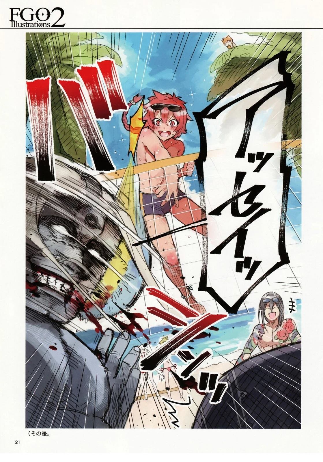 《FGO画集》第2卷 第02卷 第20页