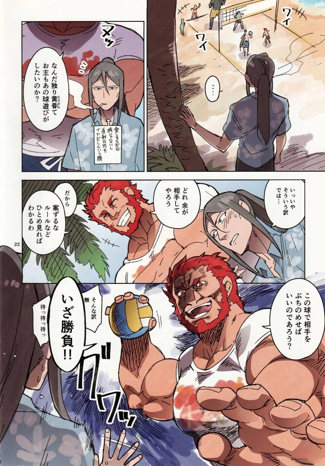 《FGO画集》第2卷 第02卷 第21页