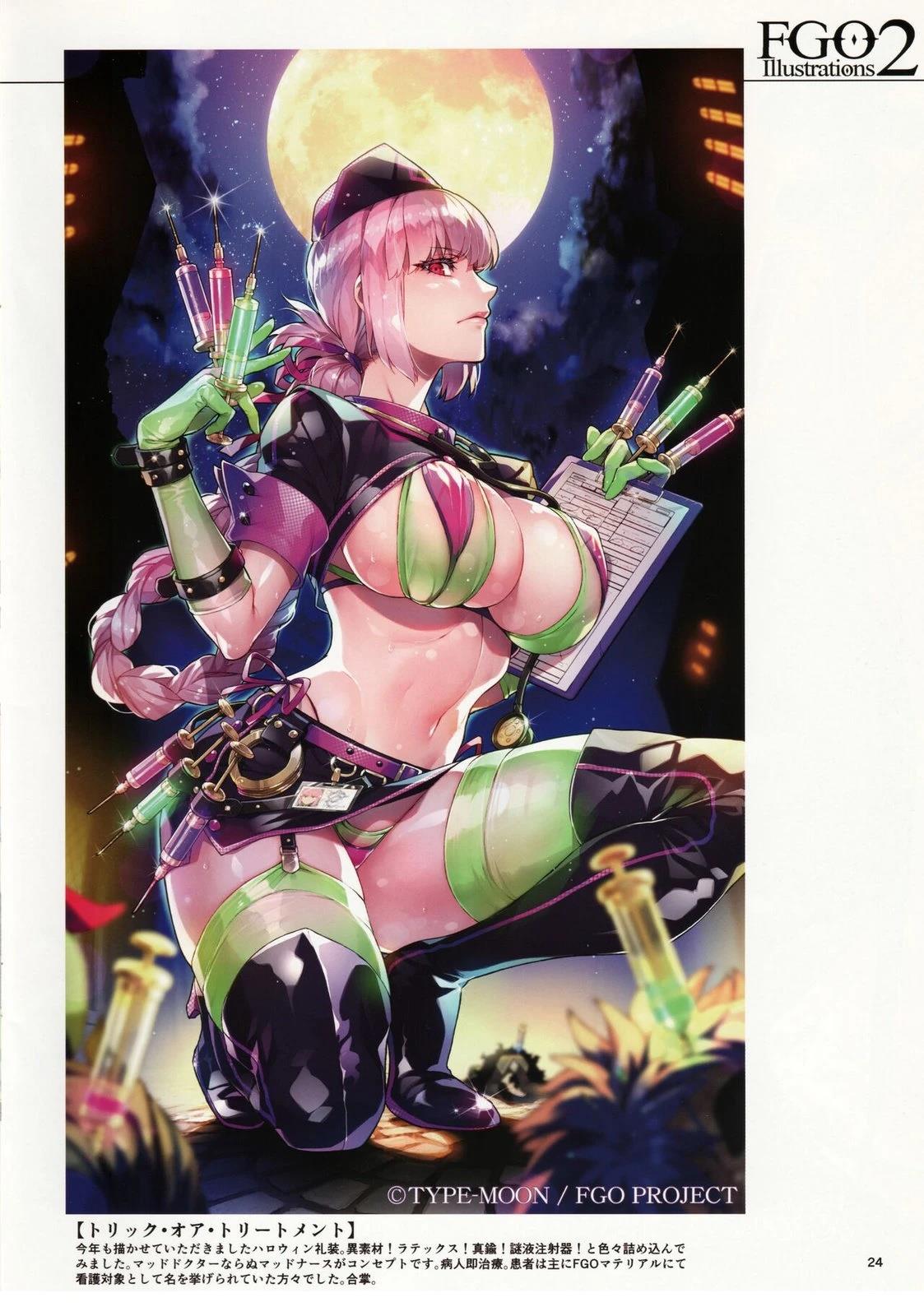 《FGO画集》第2卷 第02卷 第23页