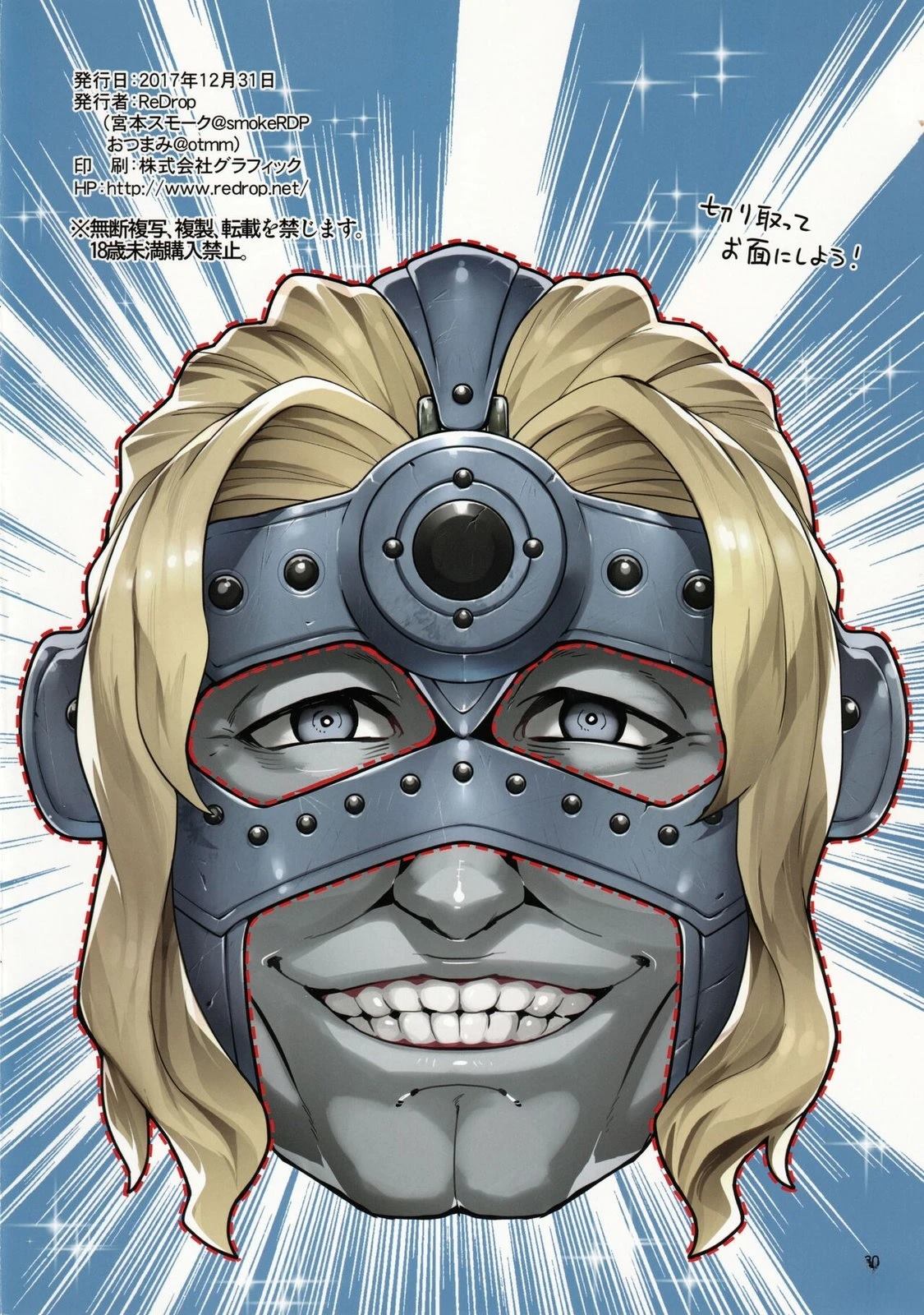 《FGO画集》第2卷 第02卷 第29页