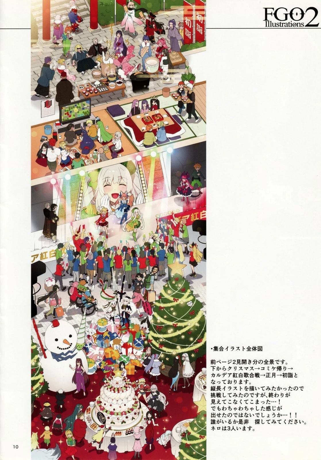 《FGO画集》第2卷 第02卷 第9页