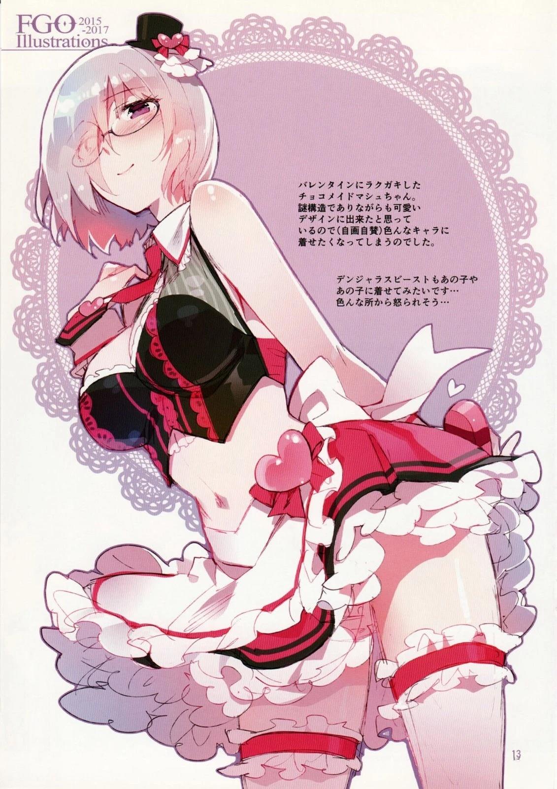 《FGO画集》2015-2017 第12页