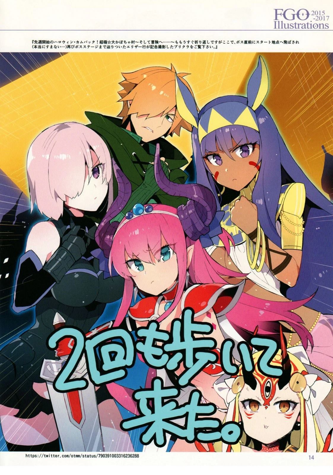 《FGO画集》2015-2017 第13页