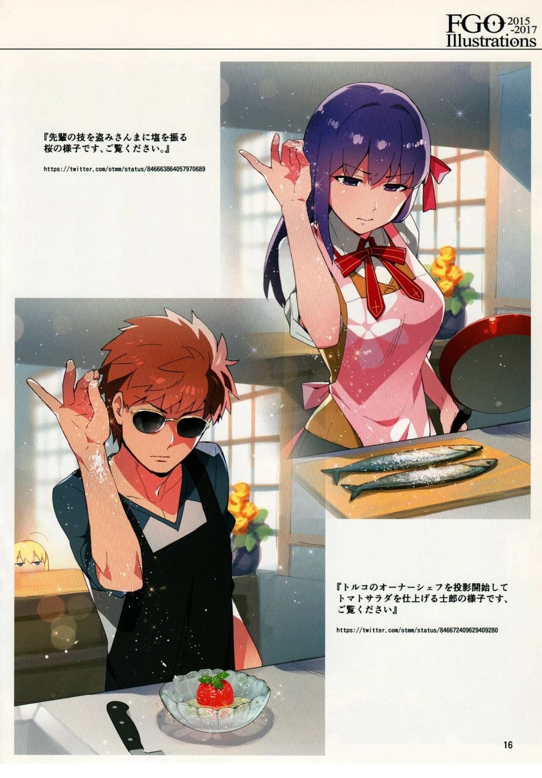 《FGO画集》2015-2017 第15页