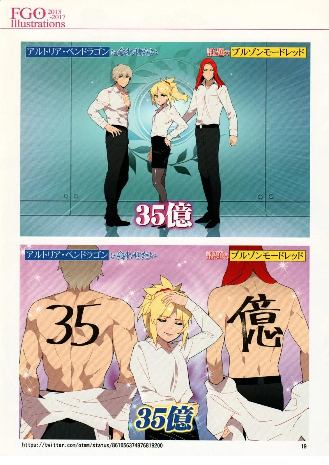 《FGO画集》2015-2017 第18页
