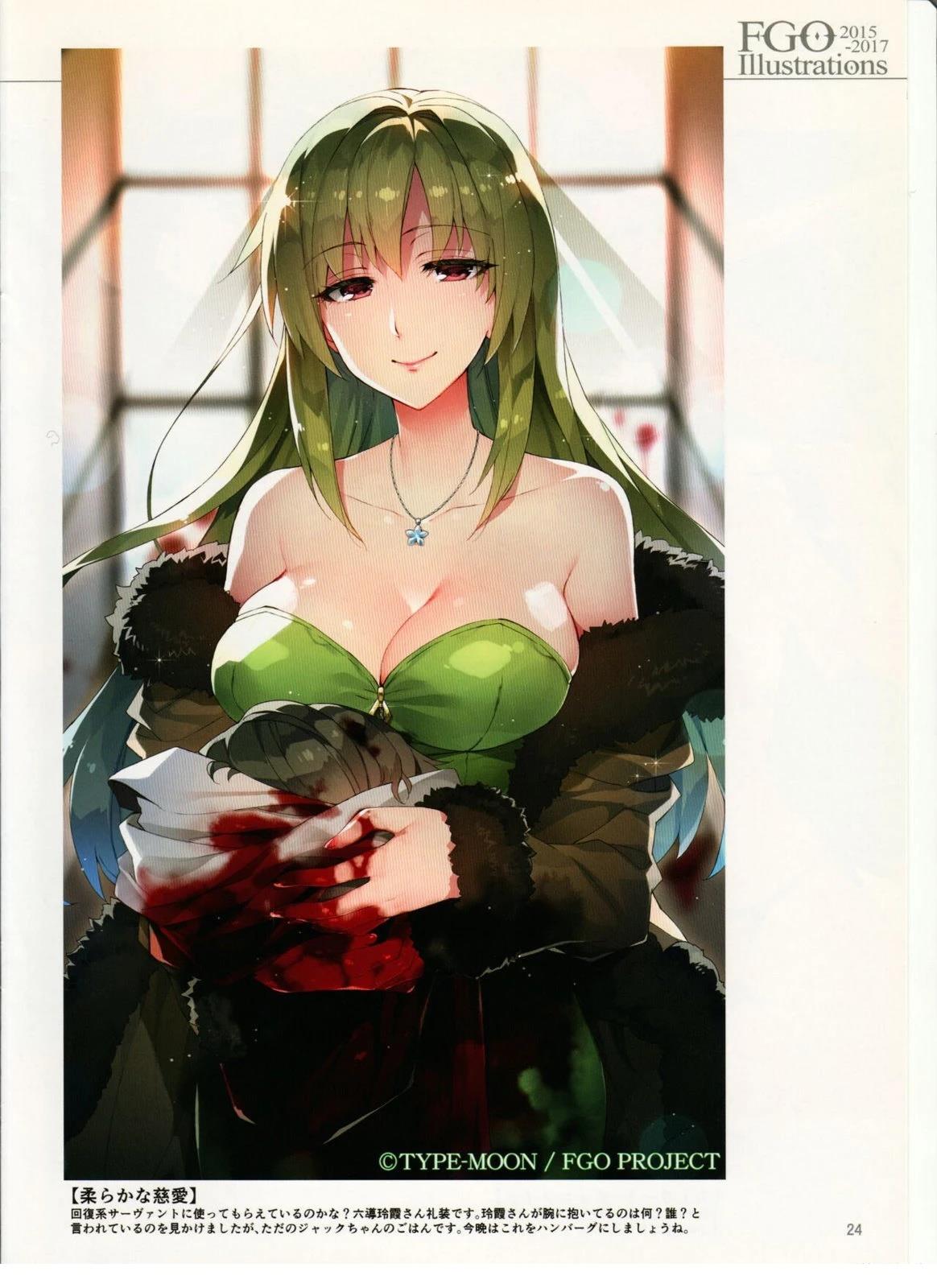 《FGO画集》2015-2017 第23页