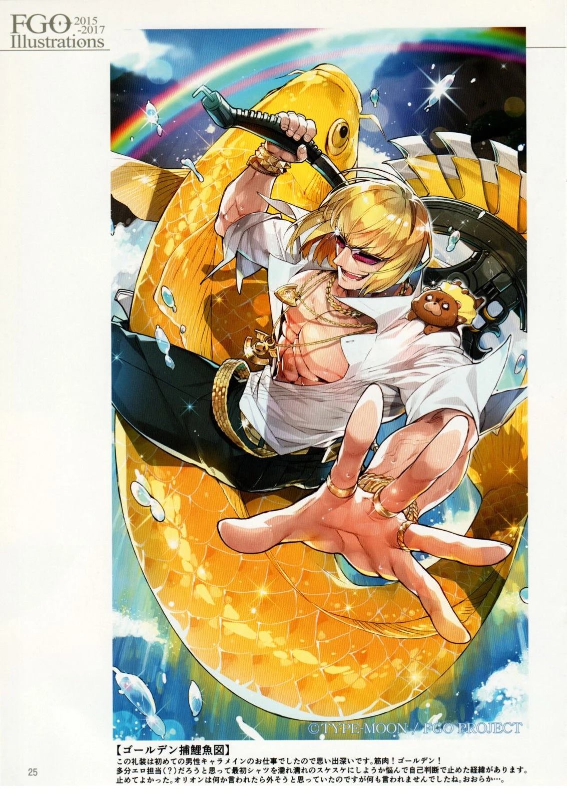 《FGO画集》2015-2017 第24页