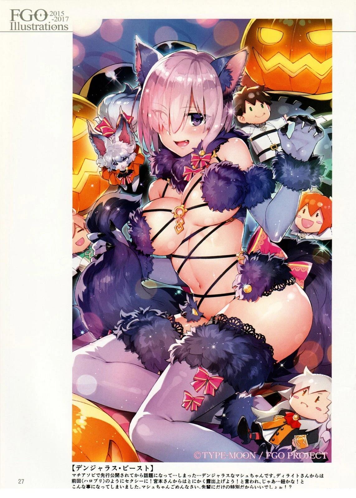 《FGO画集》2015-2017 第26页