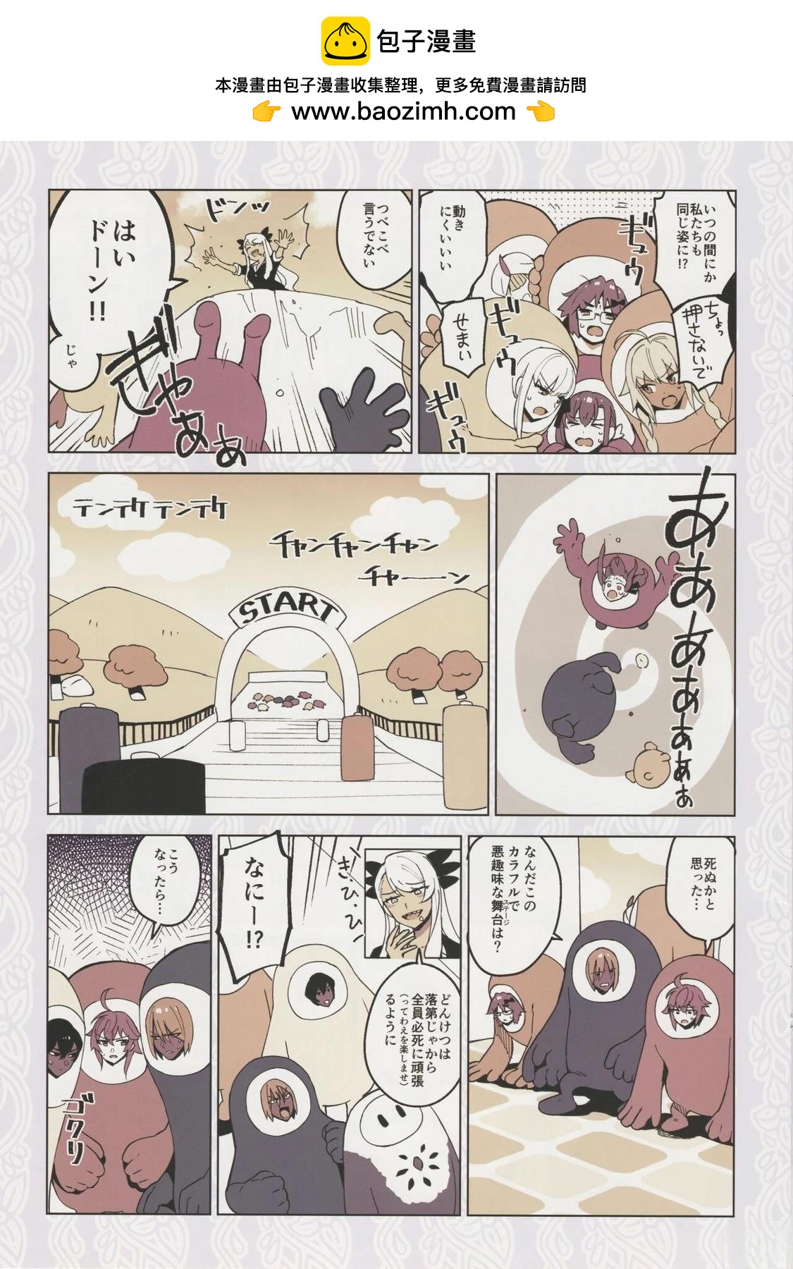 《FGO画集》第8卷 第08卷 第10页
