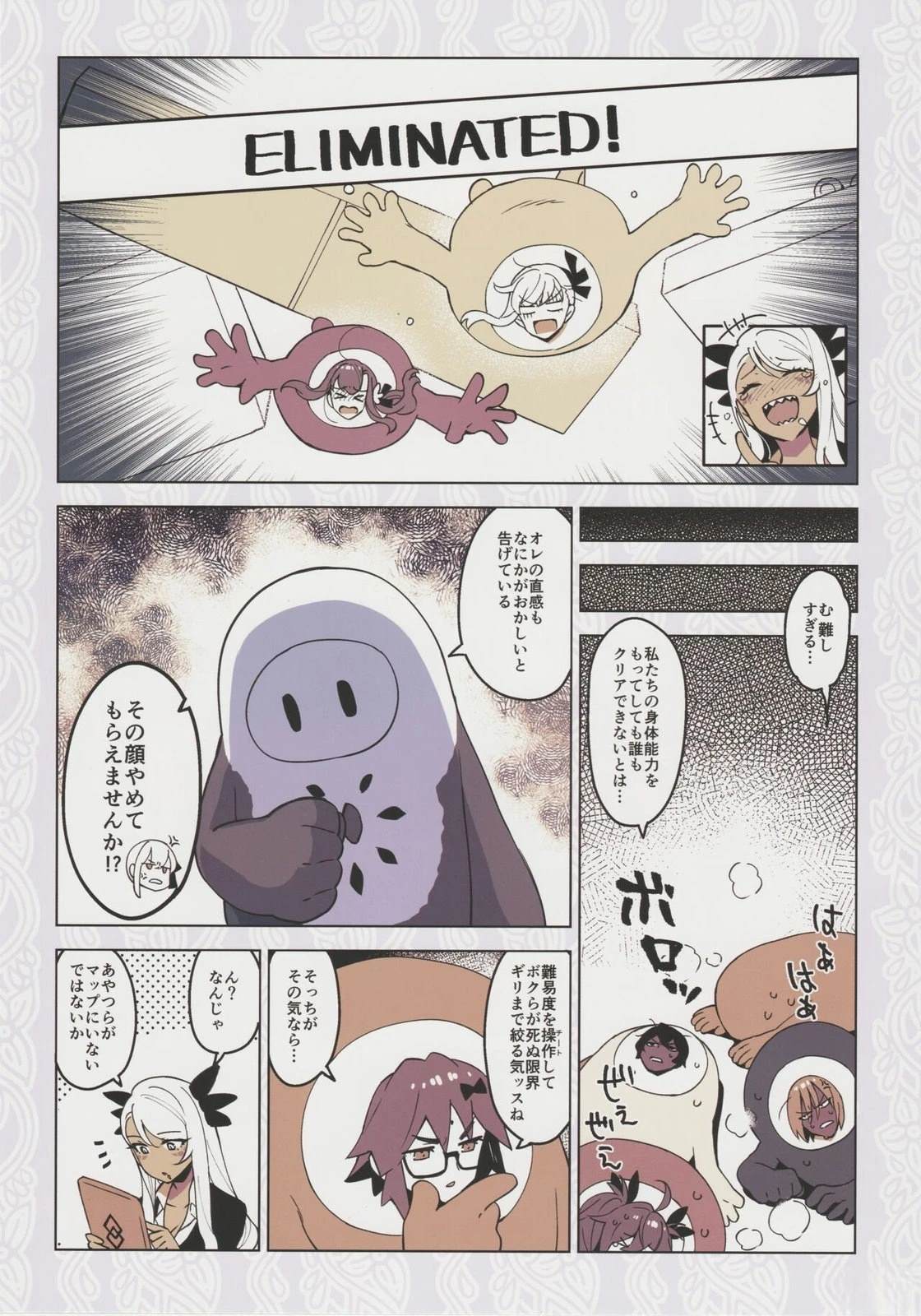 《FGO画集》第8卷 第08卷 第12页