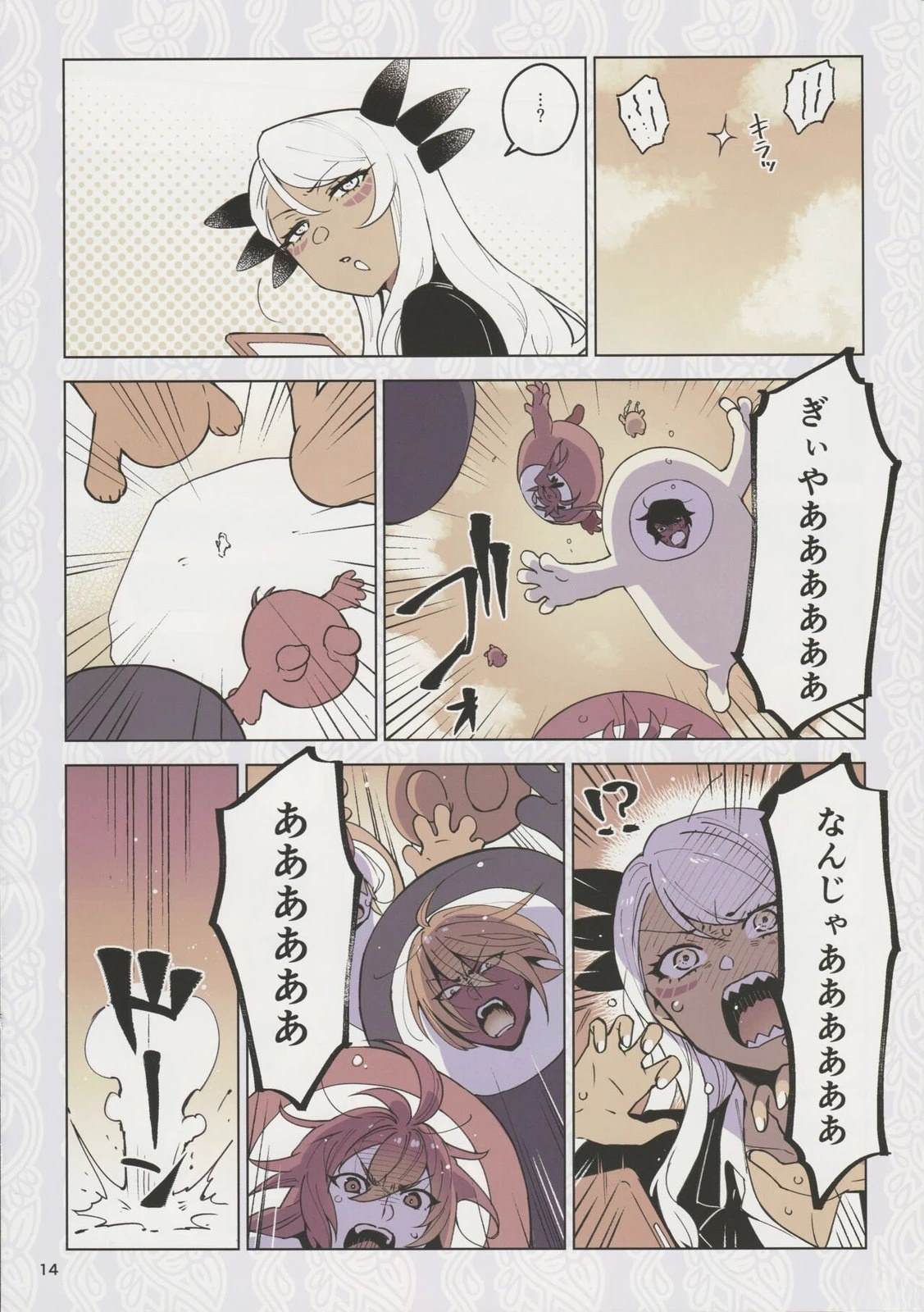 《FGO画集》第8卷 第08卷 第13页