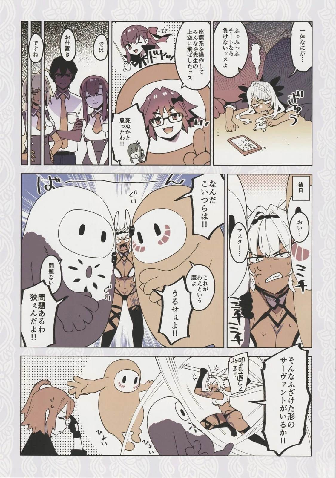 《FGO画集》第8卷 第08卷 第14页