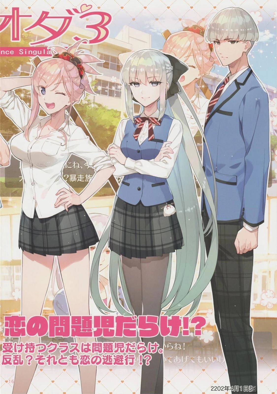《FGO画集》第8卷 第08卷 第15页