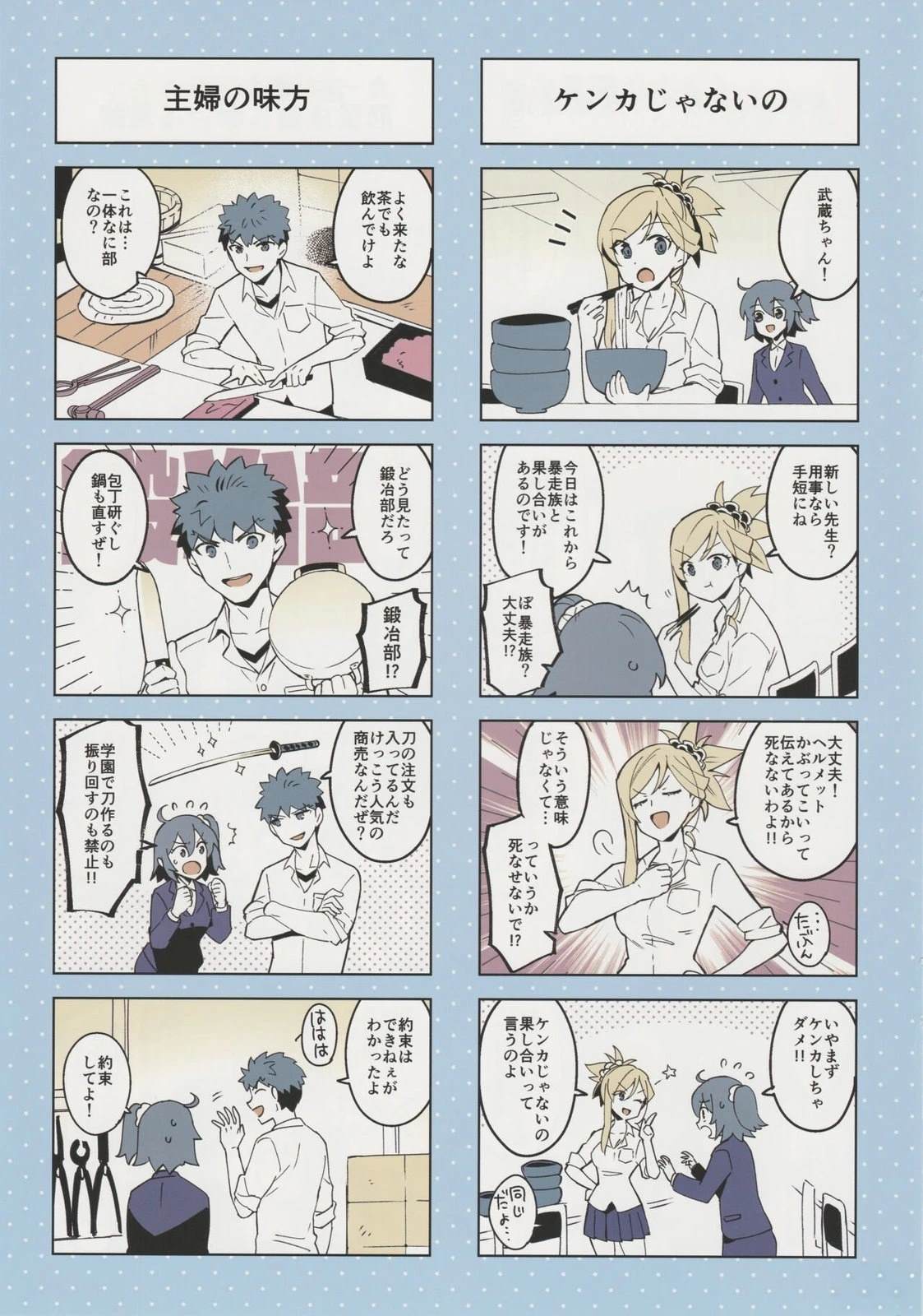 《FGO画集》第8卷 第08卷 第18页